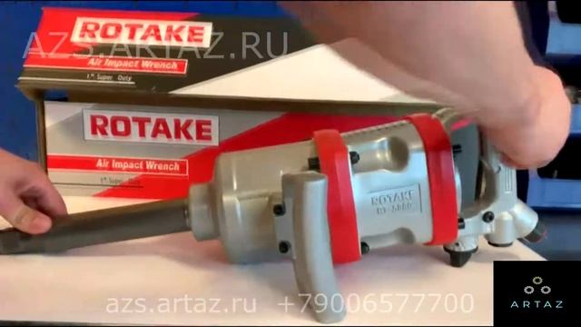 Пневмогайковерт 1" 4200Нм (3800Нм) Rotake 5880