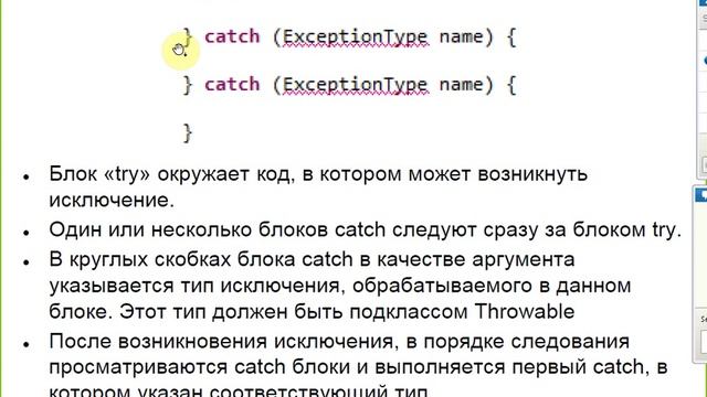 Лекция 9 (Обработка ошибок) part1 ATMAYXVIB смотреть онлайн