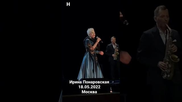 Ирина Понаровская Москва Крокус Сити Холл 18.05.2022