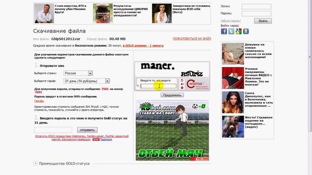 Как бесплатно скачивать с depositfiles, letitbit, rapidshare, turbobit. смотреть онлайн