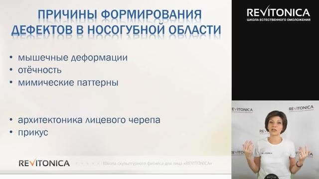 Как избавиться от носогубных складок в домашних условиях. Фрагмент вебинара