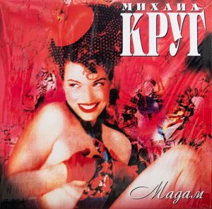 Михаил Круг – Мадам