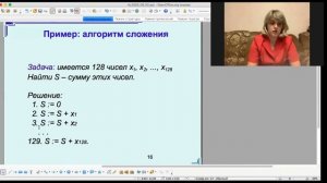 Понятие Алгоритма. Алгоритм Евклида. Свойства алгоритмов. Блок-схемы. Лекция №1