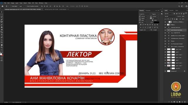 Banner Design Photoshop Speed Art