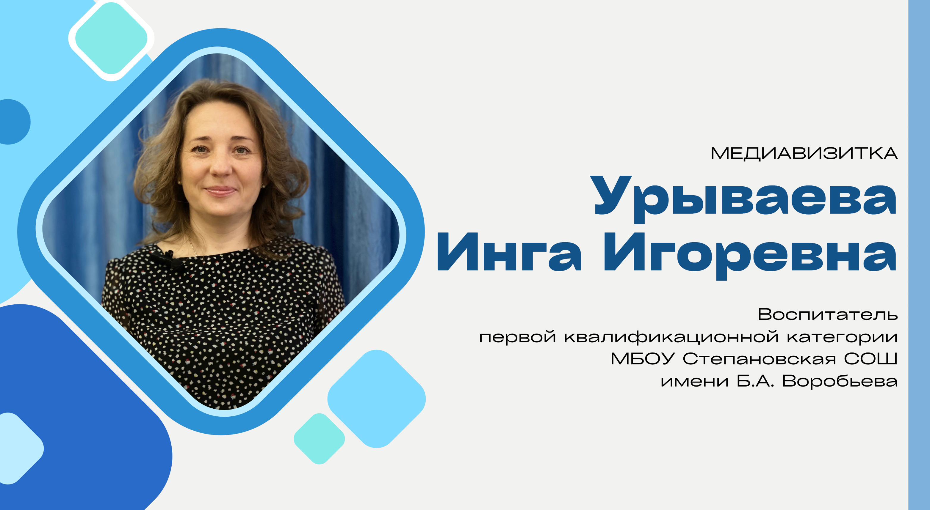 Городской профессиональный конкурс «Лучший педагог проекта «Предшкола»
