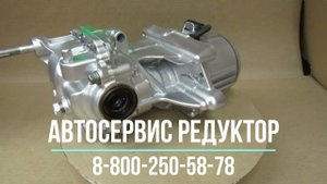 Редуктор задний Мазда CX-30 с электромуфтой по программе рециклинг
