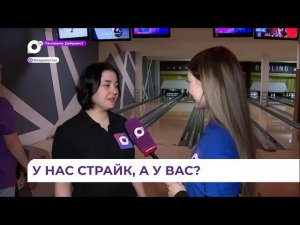 Команда ОТВ продолжает свое участие в Бизнес-спартакиаде во Владивостоке