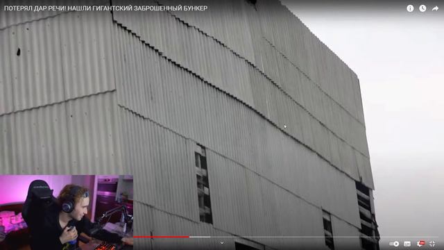 Кореш Смотрит: ПОТЕРЯЛ ДАР РЕЧИ! НАШЛИ ГИГАНТСКИЙ ЗАБРОШЕННЫЙ БУНКЕР (Koresh) смотреть онлайн