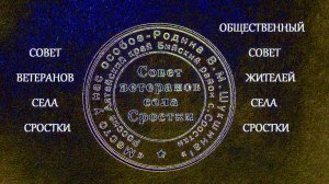 Главная беда земляков Шукшина - 2.