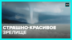 Невероятный смерч в море у берегов Сочи – Москва 24