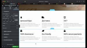 Сайт с нуля на WordPress + Elementor 2023 — бесплатно и без программирования _ Сайт за один час