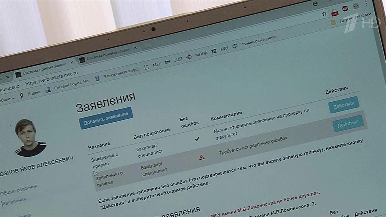 Идет приемная кампания в российские вузы