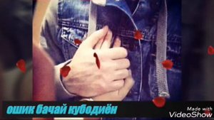 Реп Точики 2017 Ошики Мемирам