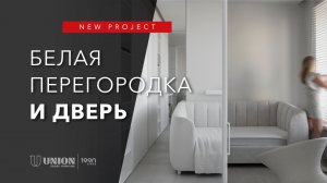 Обзор однушки 40 м² с скрытыми дверями и раздвижной перегородкой  зеркало + белый алюминий