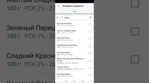 Fatsecret как добавить еду и рецепт