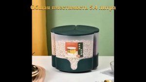 Контейнеры для хранения сыпучих продуктов и круп на вращающейся платформе