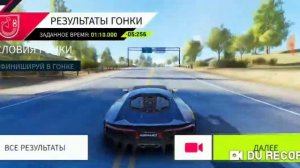 Асфальт 9: открыл Lamborghini centenario