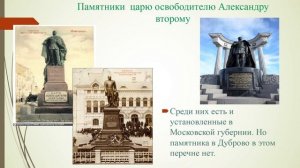 "Моё родное Подмосковье" - о достопримечательностях деревни Дуброво