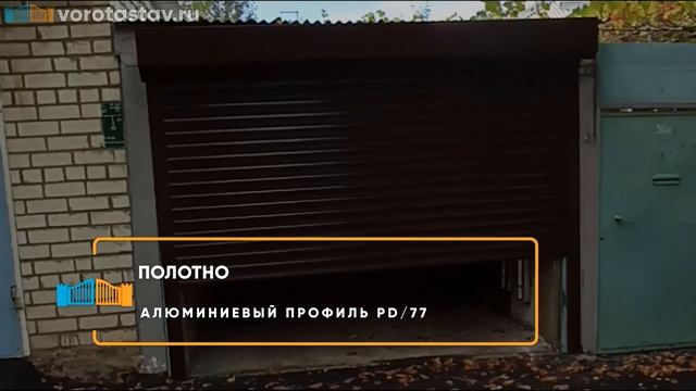 Роллетные ворота Алютех Trend - Портфолио
