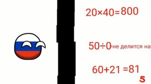 школа кантриболз контроша по математике