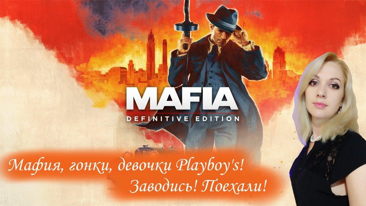MAFIA II DEFINITIVE EDITION
