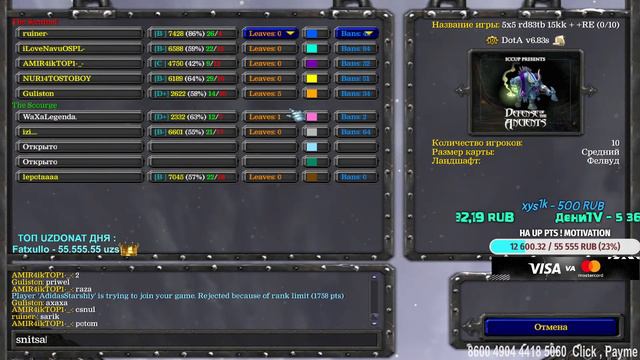 ruiner- Stream Dota 1 | UZCARD Motivation 8600 4904 4418 5060 | Like bro смотреть онлайн