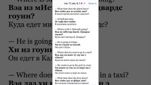 стр. 17, упр. 6, 7, 8. ГДЗ 3 класс (2 часть) Форвард (Forward)