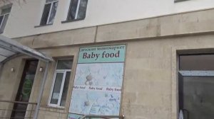 Наринэ в Baby Food