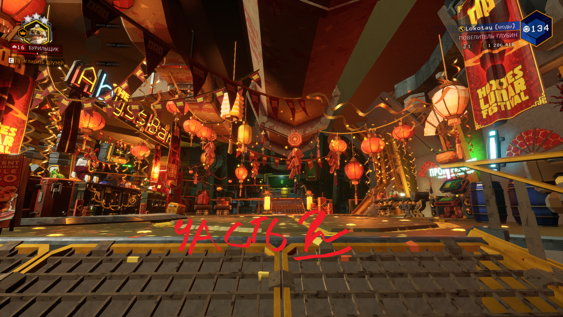 Deep Rock Galactic 2024 -ЛУННЫЙ ФЕСТИВАЛЬ смотреть онлайн