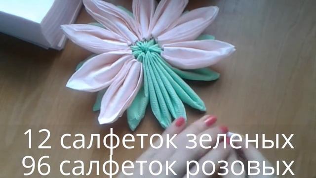 Лотос из салфеток. Декор праздничного стола своими руками. Функциональное украшение из салфеток. смотреть онлайн