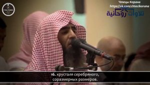 Мухаммад аль-Люхайдан - Сура 76 "аль-Инсан" (Человек)