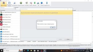 Как полностью удалить программу с помощью Revo Uninstaller?