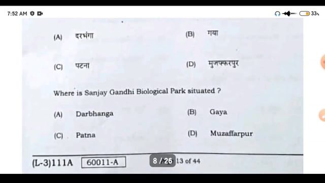 Bihar Board 10th Social Science Sentup Exam Answer Key 2022 | Matric Sst Sentup Exam answer key 202