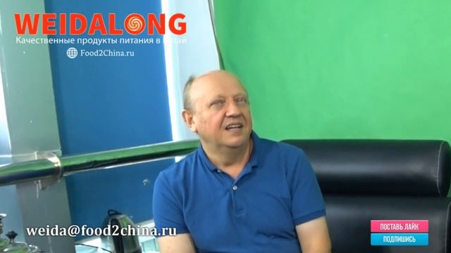 Что нужно для успешного выхода на рынок Китая? Информация для хозяев бизнеса // Weidalong смотреть онлайн