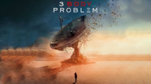 Задача трёх тел | 3 Body Problem, 2024, 8 серий
