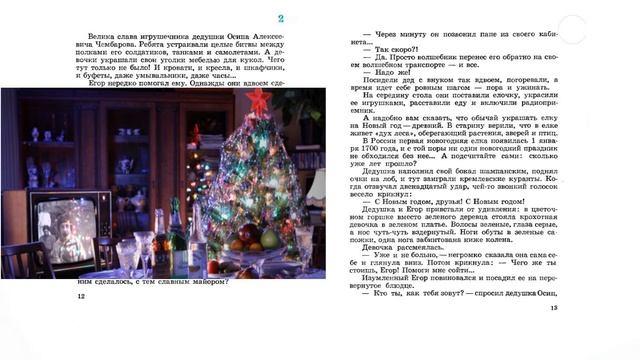ЧАО  победитель волшебников. Պետրոնի Գայ Ամատունի. Часть 1