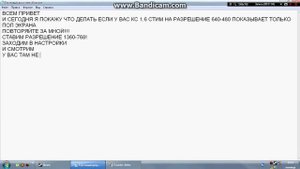 Что делать если кс 1 6 стим на разрешение 640 480 на пол экрана!