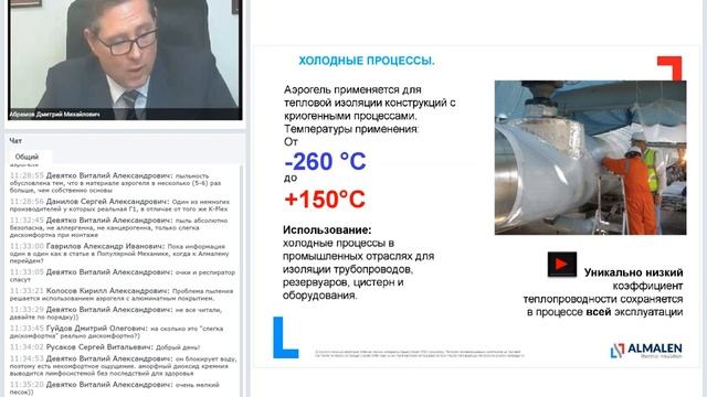 Применение материалов на основе аэрогеля для технической теплоизоляции