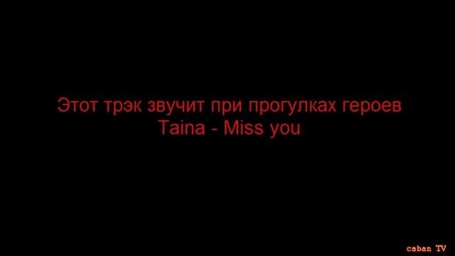 Песни из Молодежки