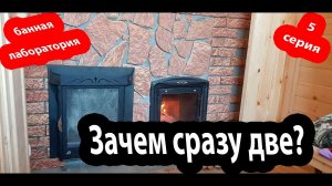 ДЕЛАЮ ПОРТАЛ У ПЕЧЕЙ.  Термозащита, терракот.