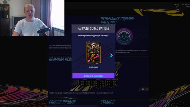 ПЕРВЫЕ НАГРАДЫ за Squad Battles !Первые шаги в FIFA 21! ПОВЕЗЛО В ПАКАХ!ВОЛКАУТ!ЭЛИТА! смотреть онлайн