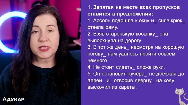 Когда ставить запятую | Обособленные обстоятельства | Русский язык ЦЭ, ЦТ, ЕГЭ (практика и теория)