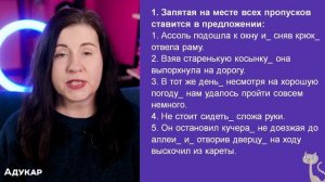 Когда ставить запятую | Обособленные обстоятельства | Русский язык ЦЭ, ЦТ, ЕГЭ (практика и теория)