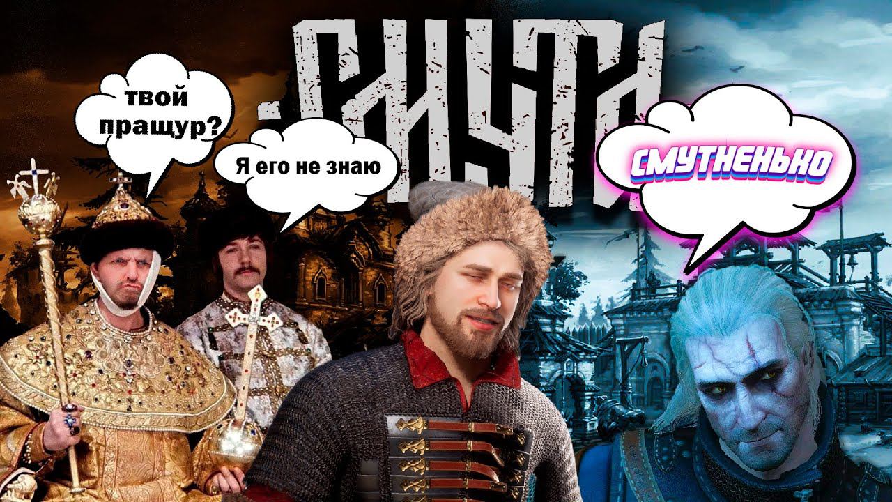 Смута и тайна потерянного Миллиарда  Обзор смуты