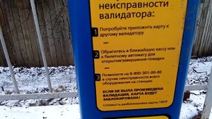 Валидаторы на платформе Малые Вяземы#Отношение пассажиров.