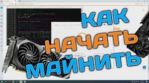 Как начать зарабатывать на майнинге? Майнинг для начинающих в 2022 году | Nicehash Майнинг