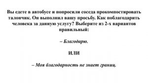 Как поблагодарить и ответить на благодарность