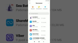 Как очистить сохранённые данные приложения на андроид