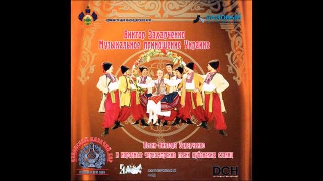 01 Кубань річка, ой невеличка