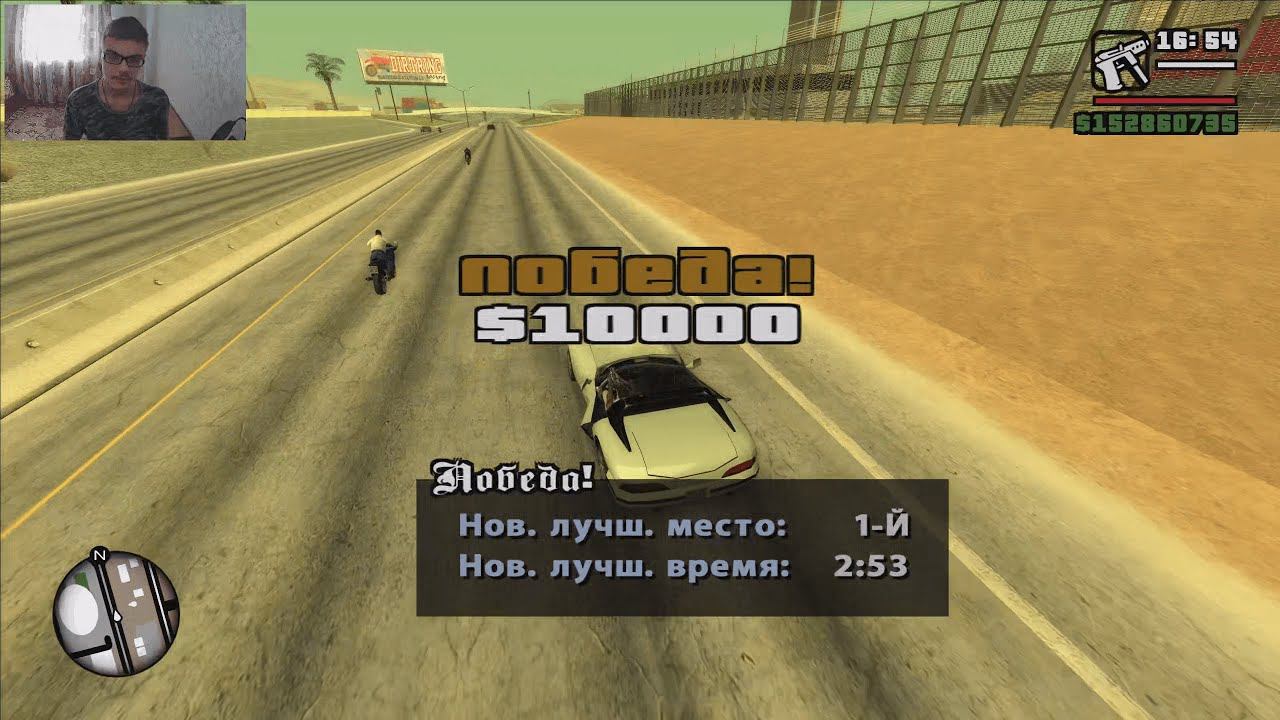 GTA San Andreas на 100%, #113: гонка "Из СФ в ЛВ" смотреть онлайн